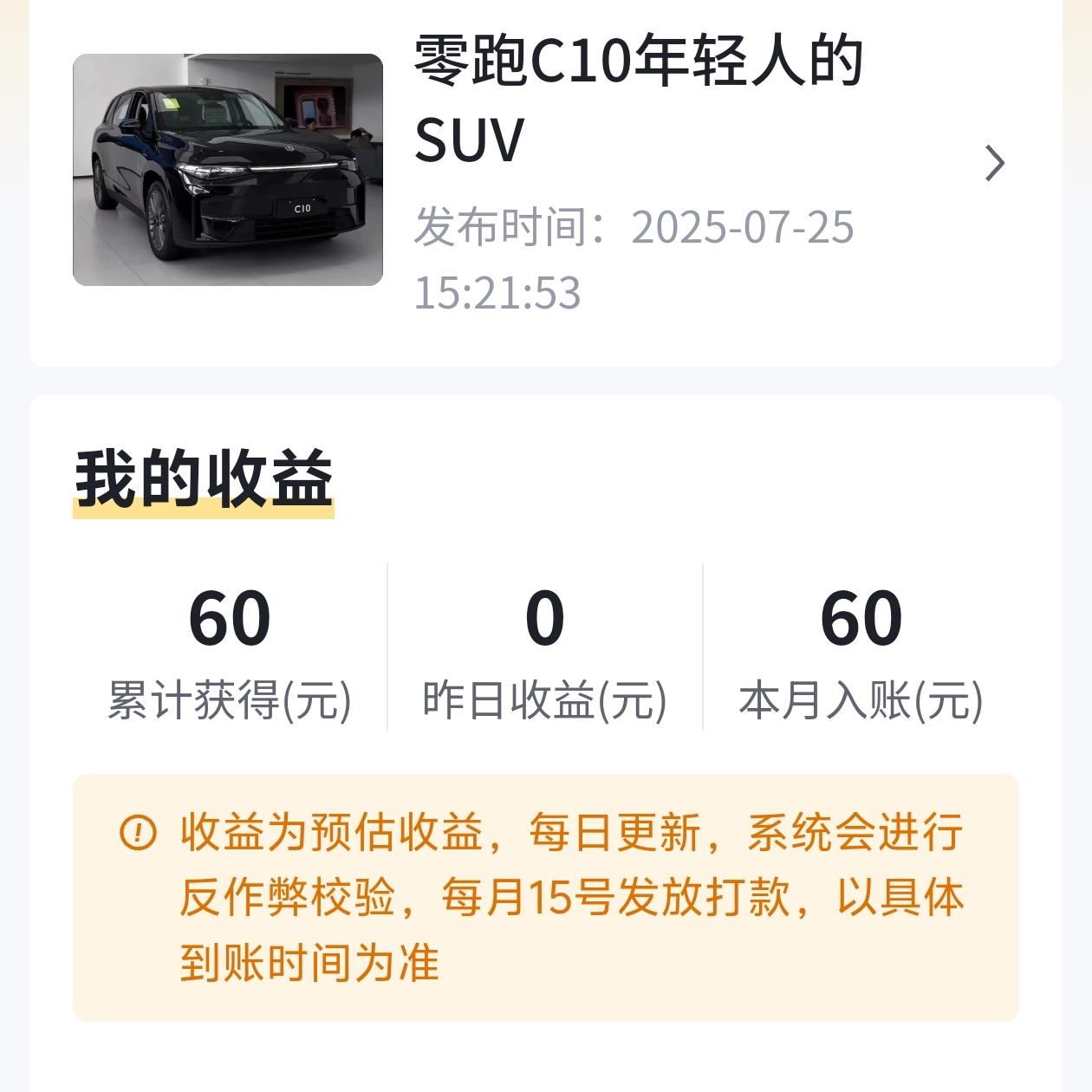 晒图笔记大赛没想到在某D发的小视频还有真么高的奖励，我这个人神经大条以前都没发现