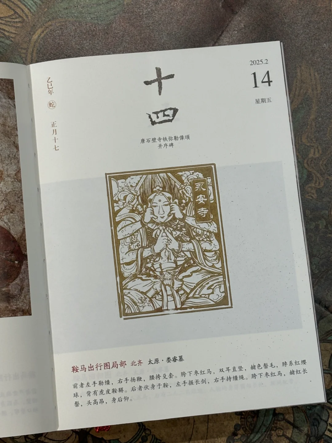 2025山西文物日历，41枚定制印章，超震撼！