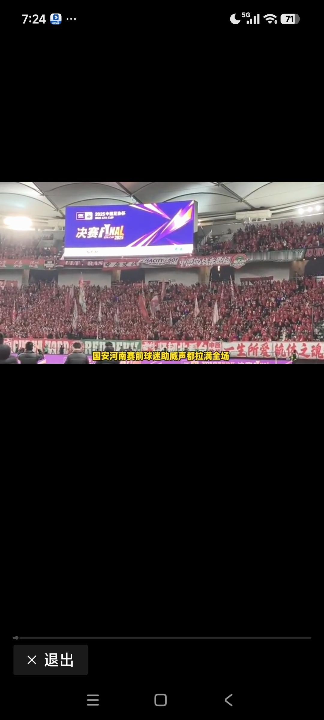 在2025年中国足协杯决赛中，北京国安3比0击败河南队，第五次捧起足协杯冠军奖杯