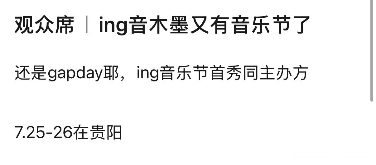 音乐节的话肯定是越来越多了 
