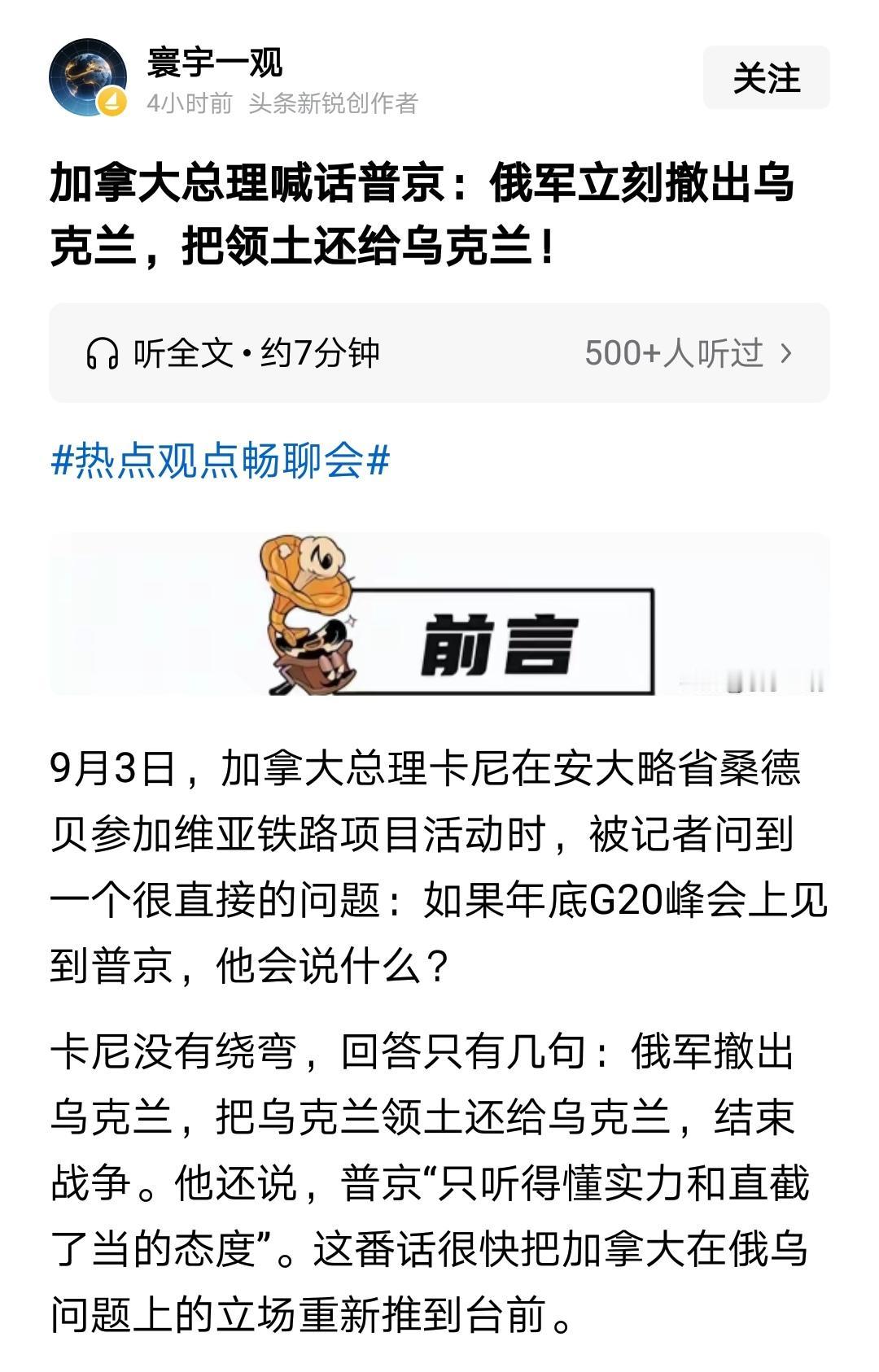 卡尼真敢说啊！

我相信，敢在普京面前说这种话的国家领导人并不多。

目前来看，