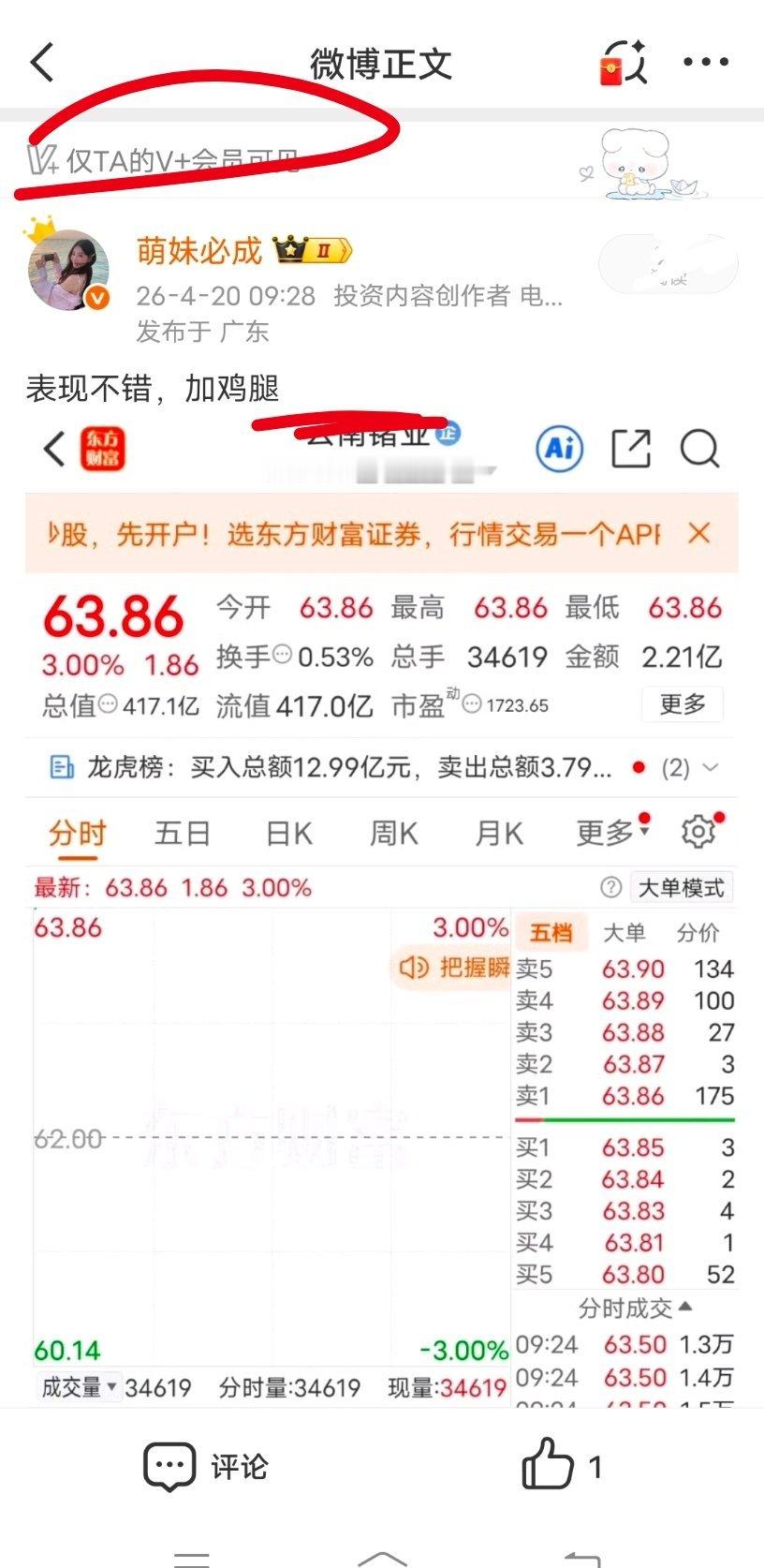 兄弟姐妹们，V➕大家庭分享的又是大长腿，差不多30斤的大肉了，开心吃肉的来一波6