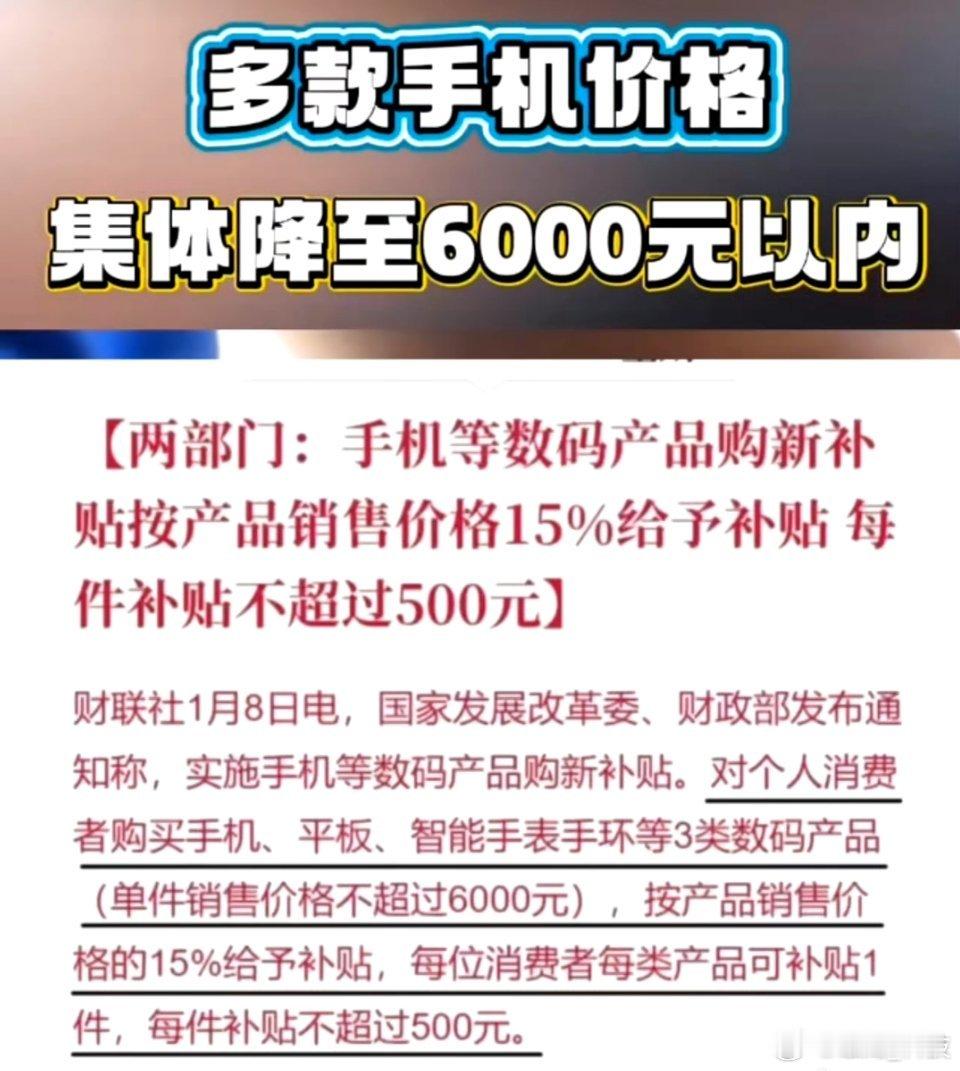 你现在的手机用了多长时间了 现在不仅有国补优惠，厂商对手机价格也下调，这真是一个