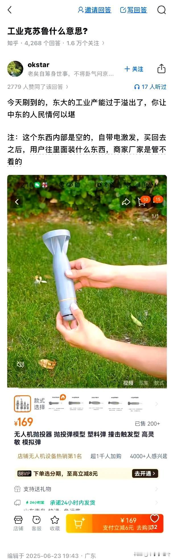 这是要把中东大哥们活活逼成了半加工大厂[吐舌]
手榴弹分类。。光面的是进攻型手榴