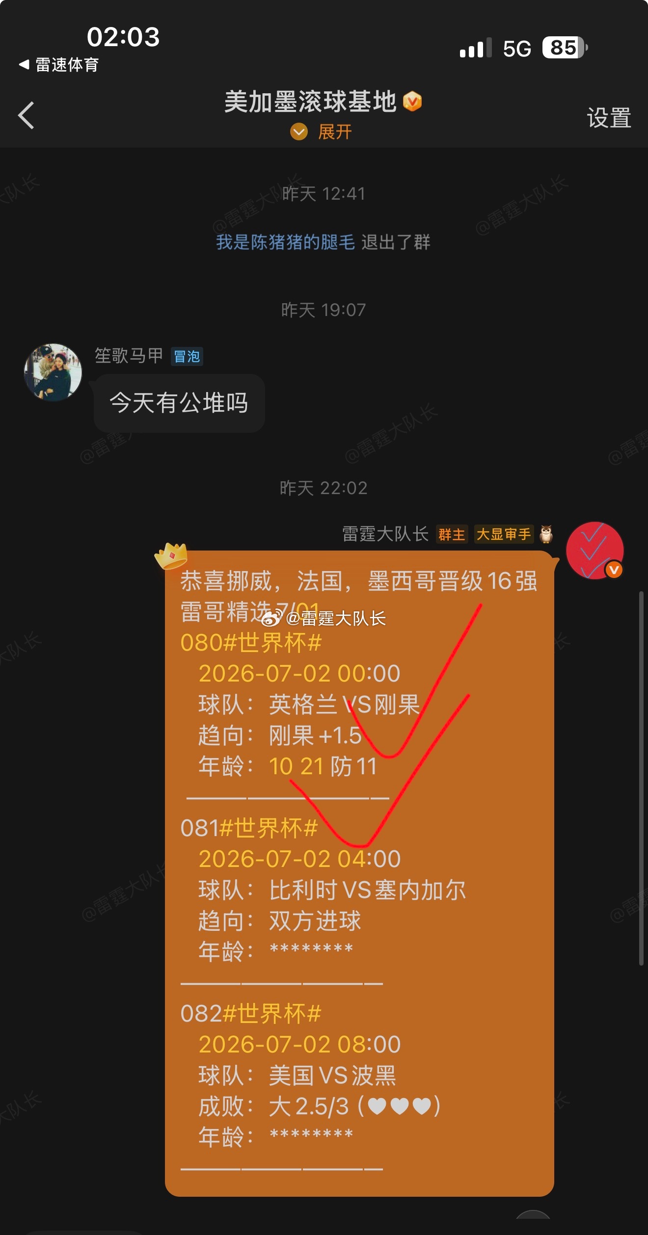 凯恩梅开二度拒绝爆冷！2-1反超 
