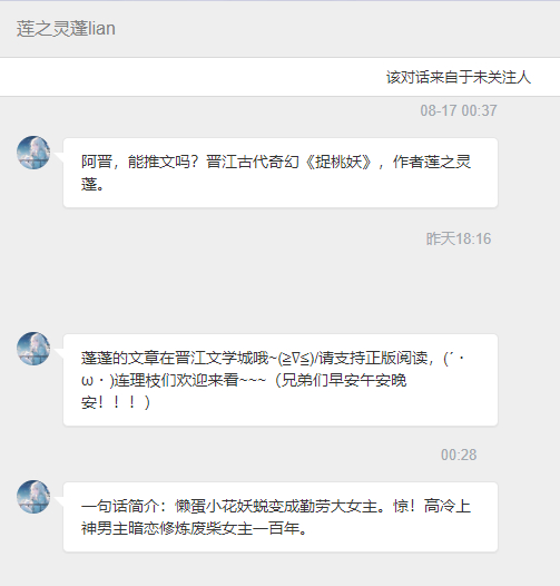 【📮投稿】| #仙侠#        《捉桃妖》作者：莲之灵蓬｜连载中，5W+