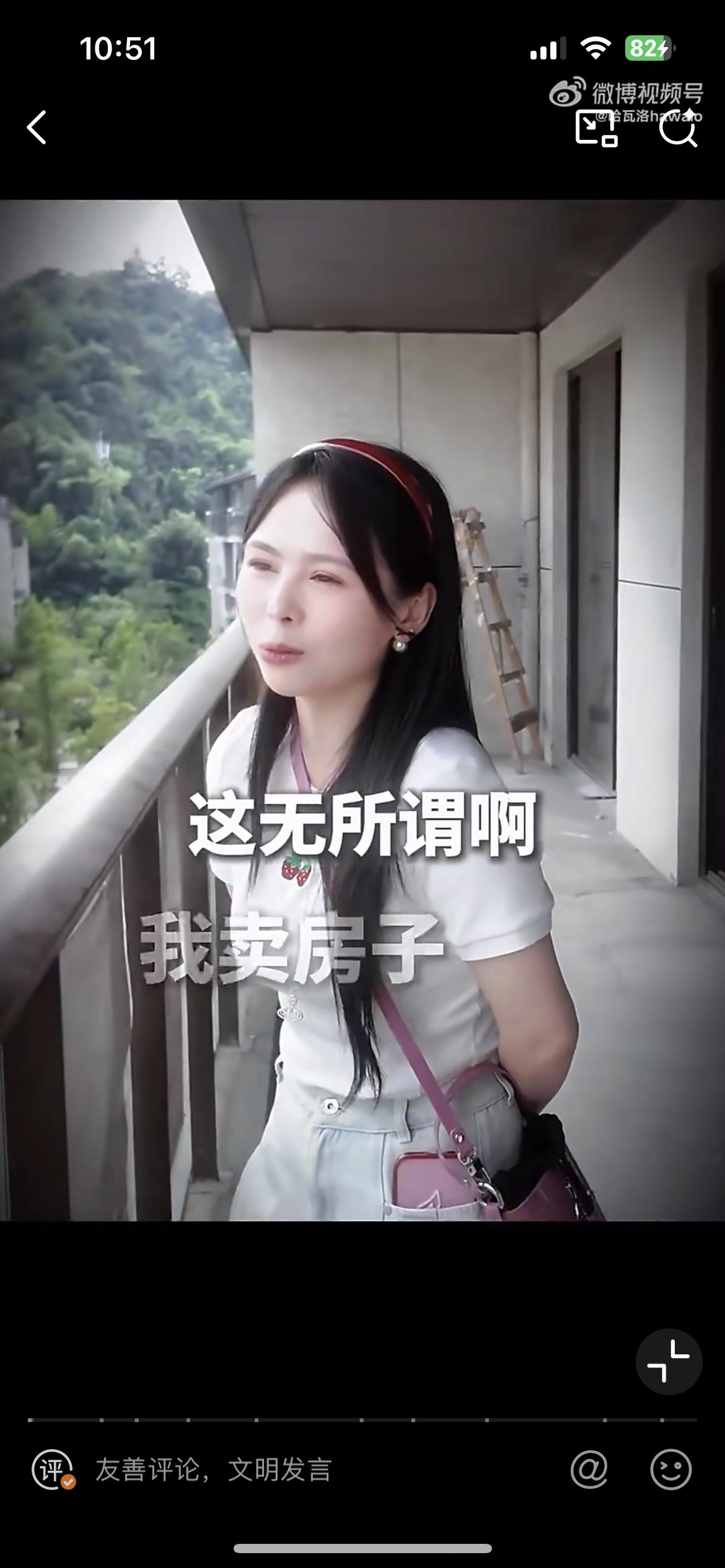 这位长沙美女 320 多万买的房子，现在想 160 多万出手，因为还不起房贷了，