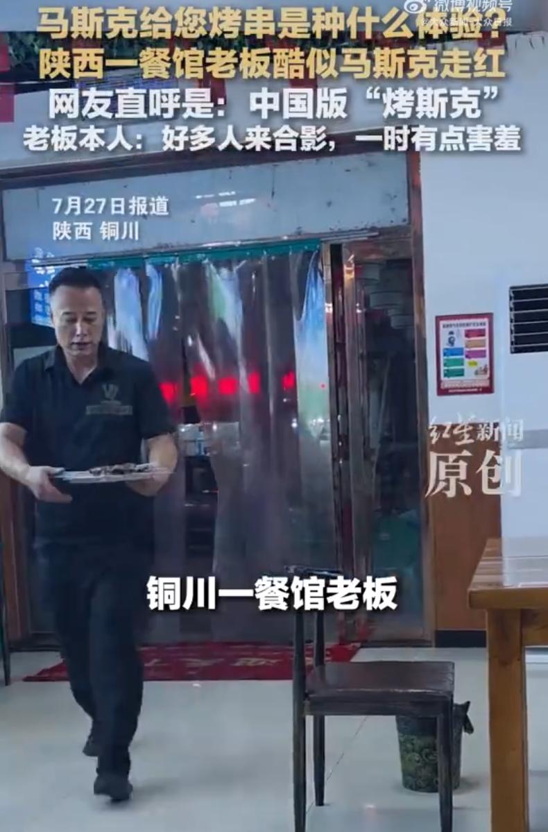 这可真是老天爷赏饭吃！陕西铜川，一家不起眼的烧烤店里，老板端着烤串走出来，客人抬