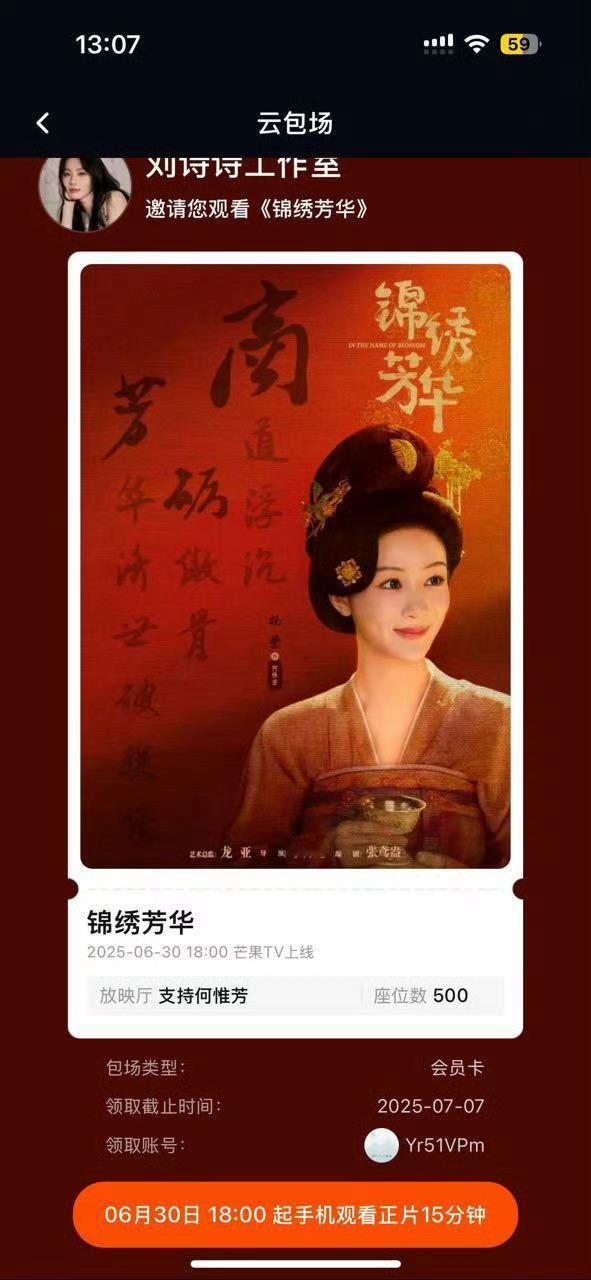 刘诗诗给杨紫包场新剧了杨紫记得还哦一姐体面事干好几次了，紫别忘了哦😯。 ​​​