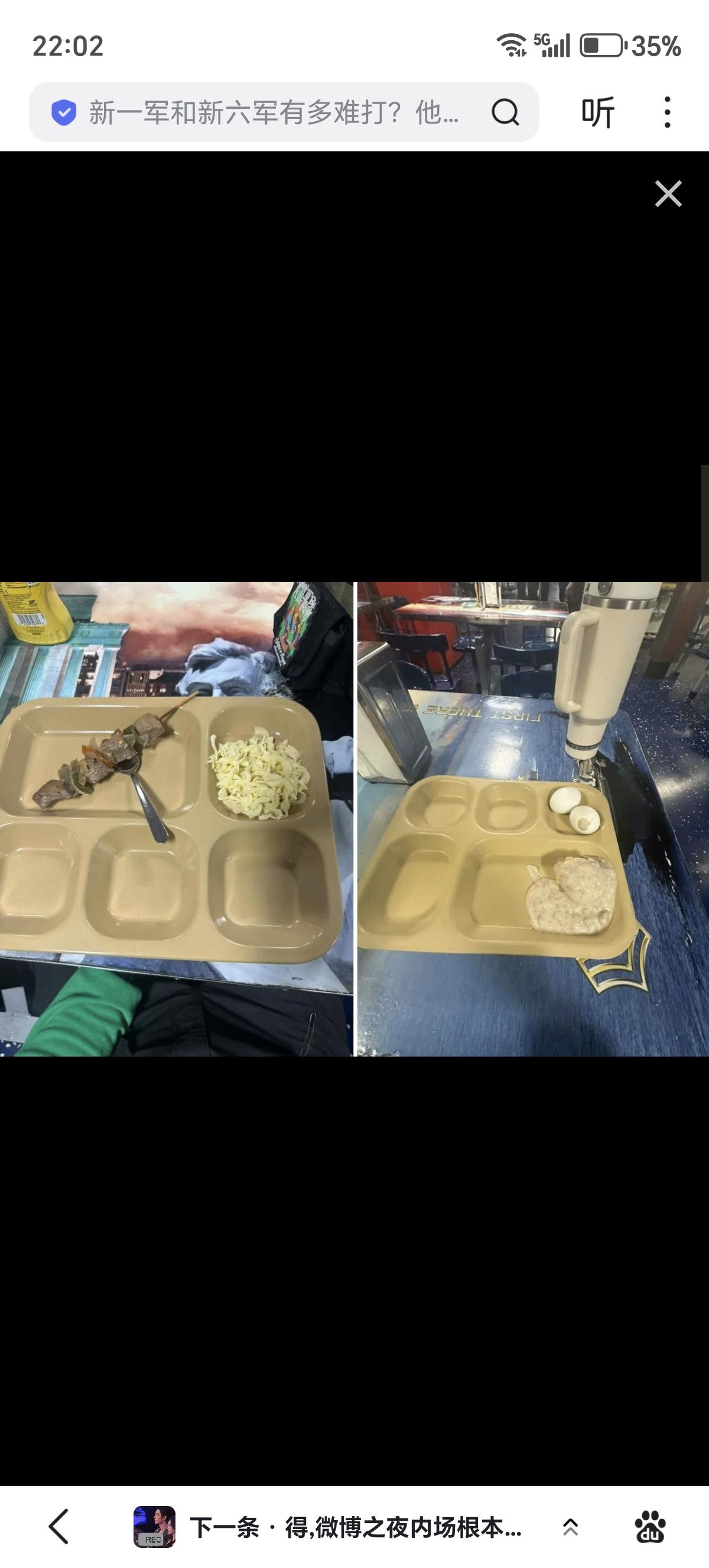 据称来自亚伯拉罕·林肯号航空母舰的照片显示，美军水手被提供的小份餐食。