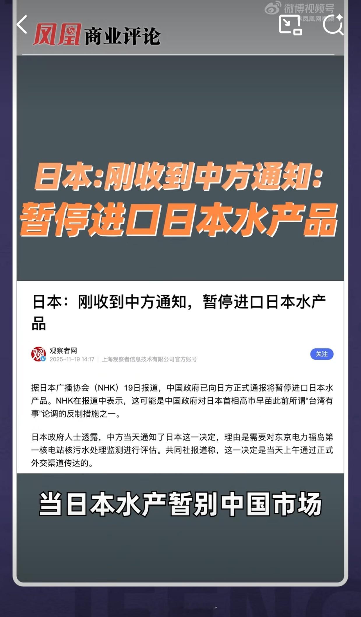 为啥要进口阿三的水产？这谁敢吃啊🤢 