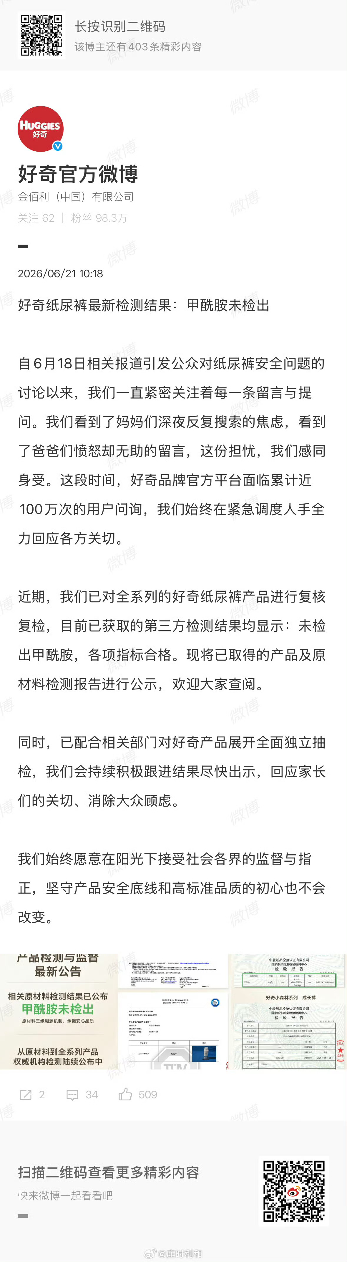 所以到底有没有问题还好我家孩子大了当时好像我家的奶粉纸尿布都是外面买的不是崇洋媚