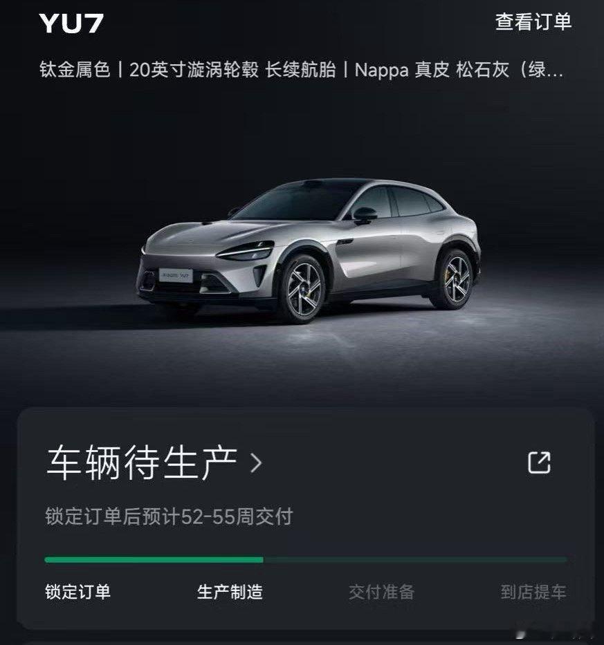 “小米生台YU7比我生孩子还要久！”—来自一个妈妈的吐槽[笑cry] ​​​