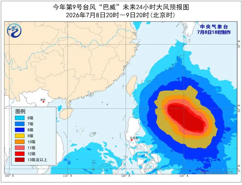 2026年第9号超强台风「巴威」最新实况（7月9日早7点，中央气象台）
 
 一