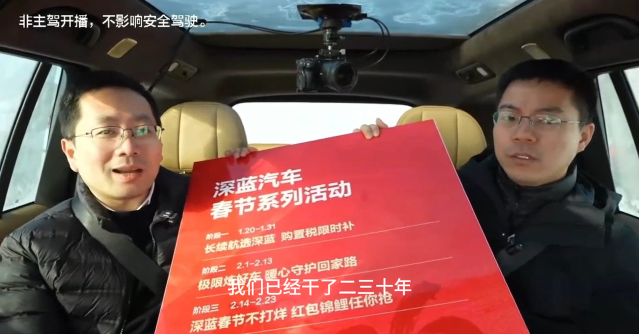 邓承浩谈冬测是不是噱头 “从最开始几台车几个人，到今天全品牌几百台车、几百人驻扎