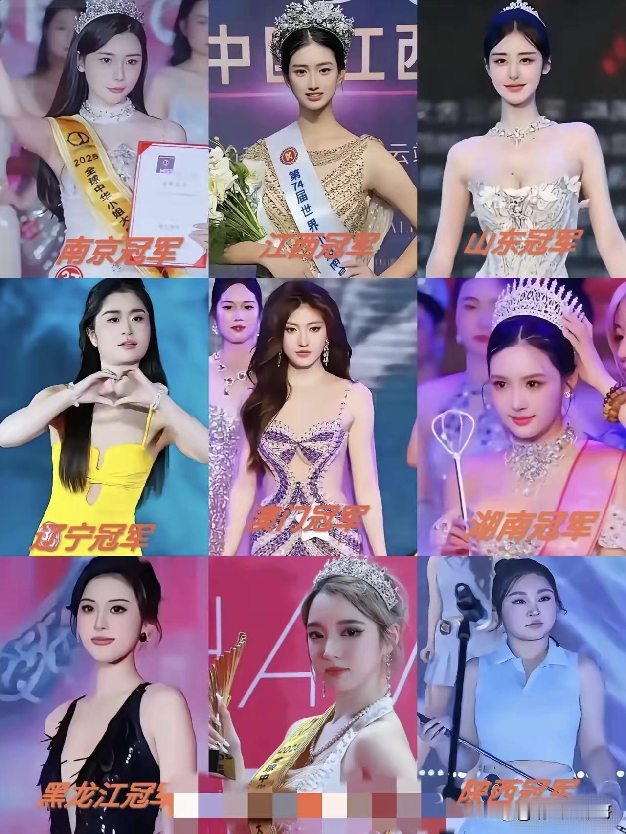 这次选美我说湖南、澳门、黑龙江进前三，大家有没有意见？