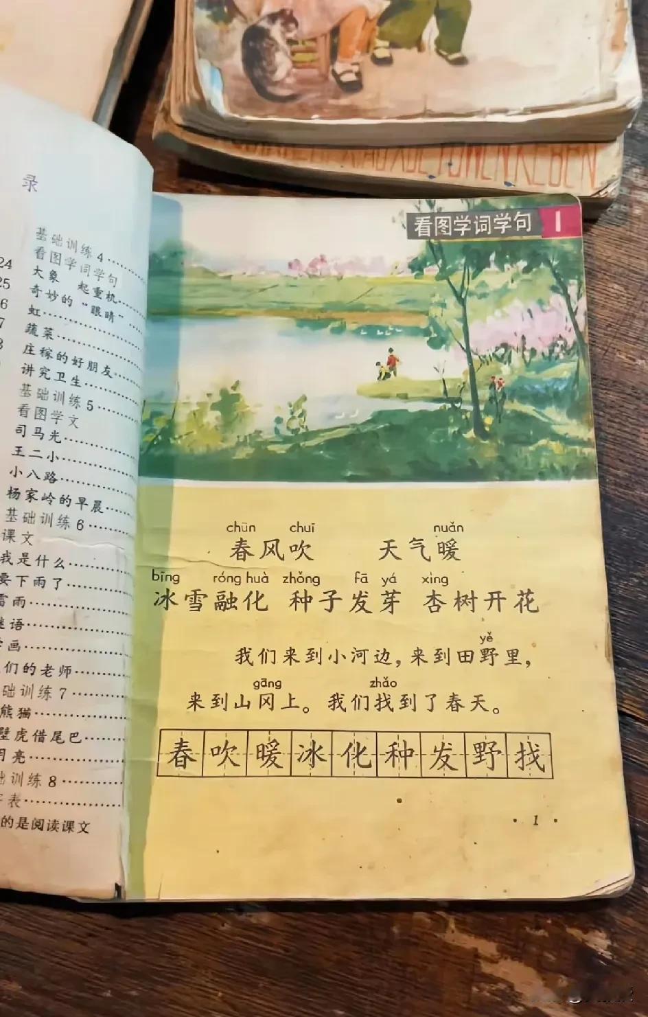 用过这个课本的最少得40了吧