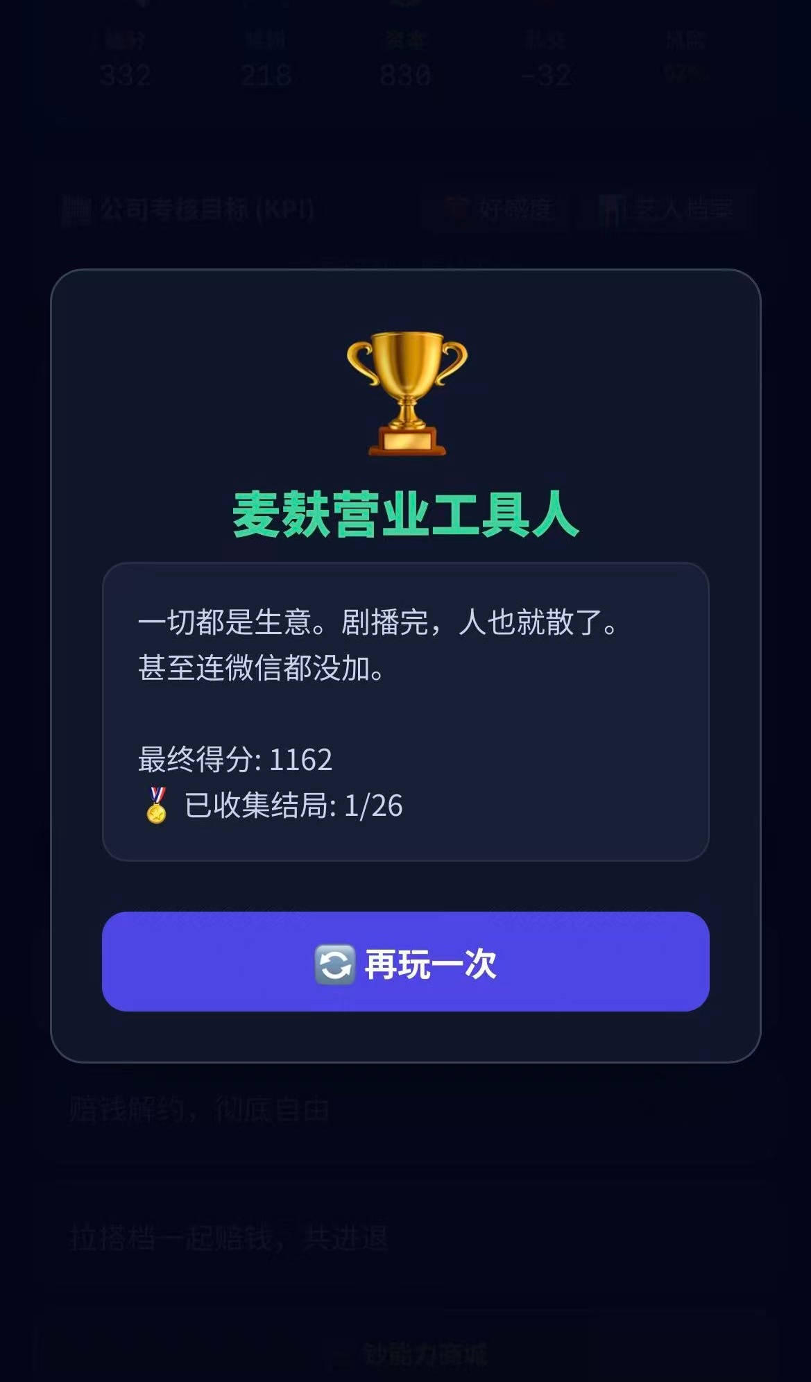 事业型女孩玩模拟器： 
