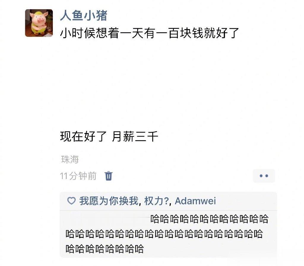 小时候的愿望实现了 ​​​
