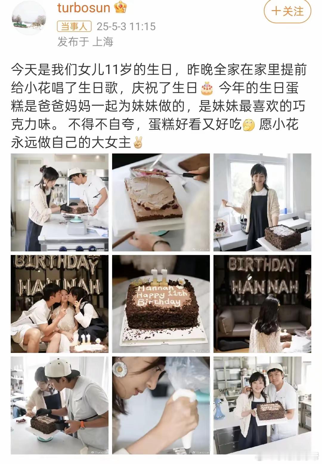孙俪邓超五一为女儿庆生，11岁小花打扮淑女，脸蛋没被爸妈亲变形！！ ​​​