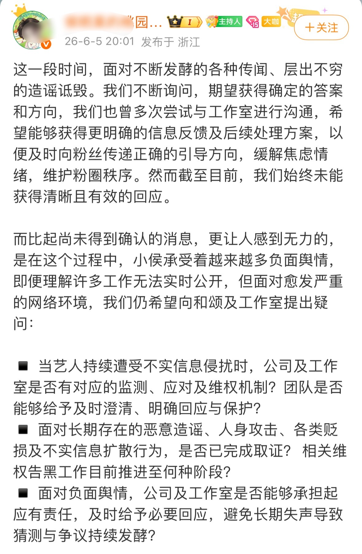 笑死，侯明昊家粉丝好爱写小作文鱼丝从始至终都无所谓《神仙肉》男二是谁网传后也一直