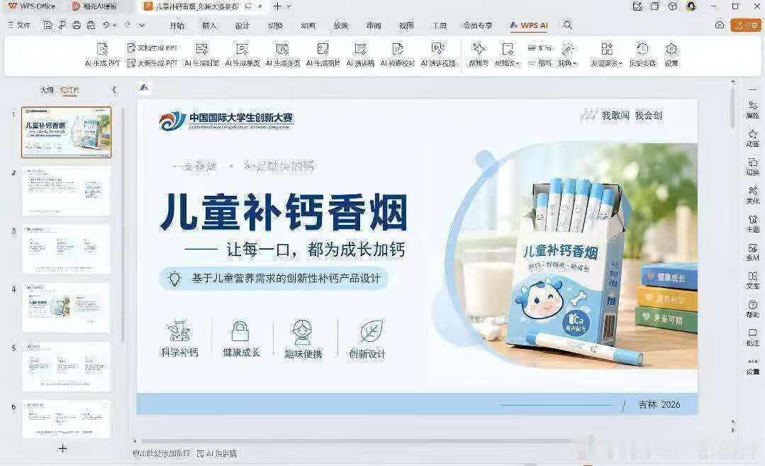 看见这种莫名其妙创投产品项目，第一反应是图二 ​​​