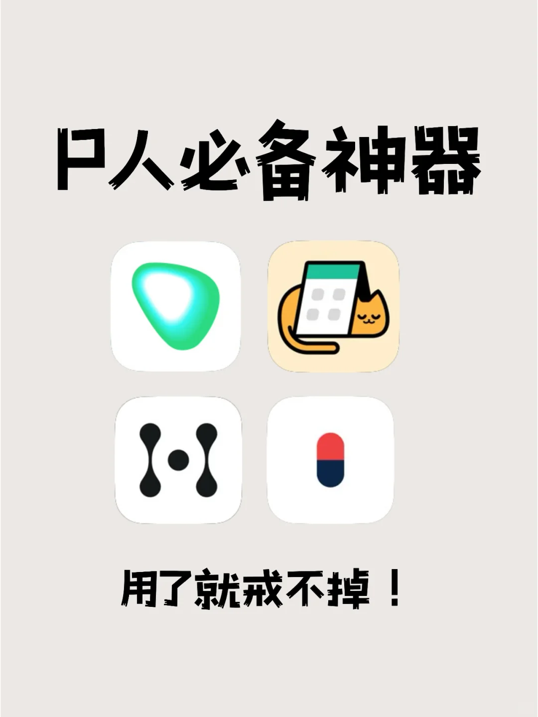 P人狂喜❗️这几款神器用了就戒不掉❗️