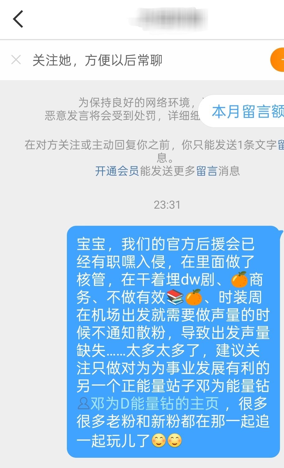 希望真新粉💎宝宝们能刷到这条，不能让好宝宝掉进米共💩坑里反正今天ss也被🍊