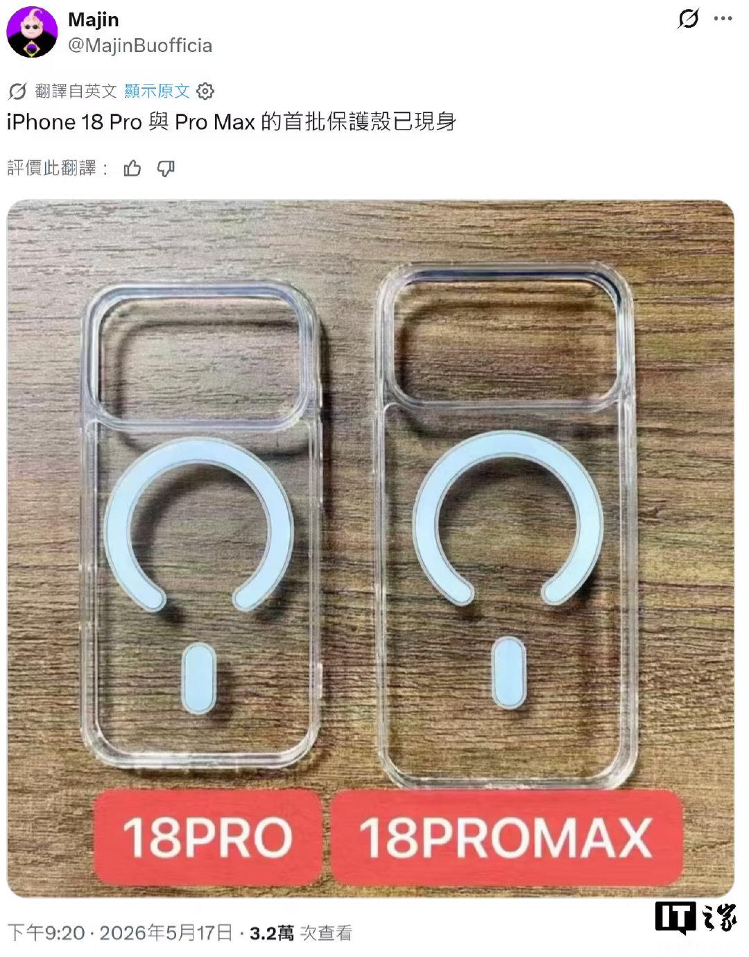 【曝iPhone18Pro相机模组扩大】消息人士 Majin 昨天在 X 平台发