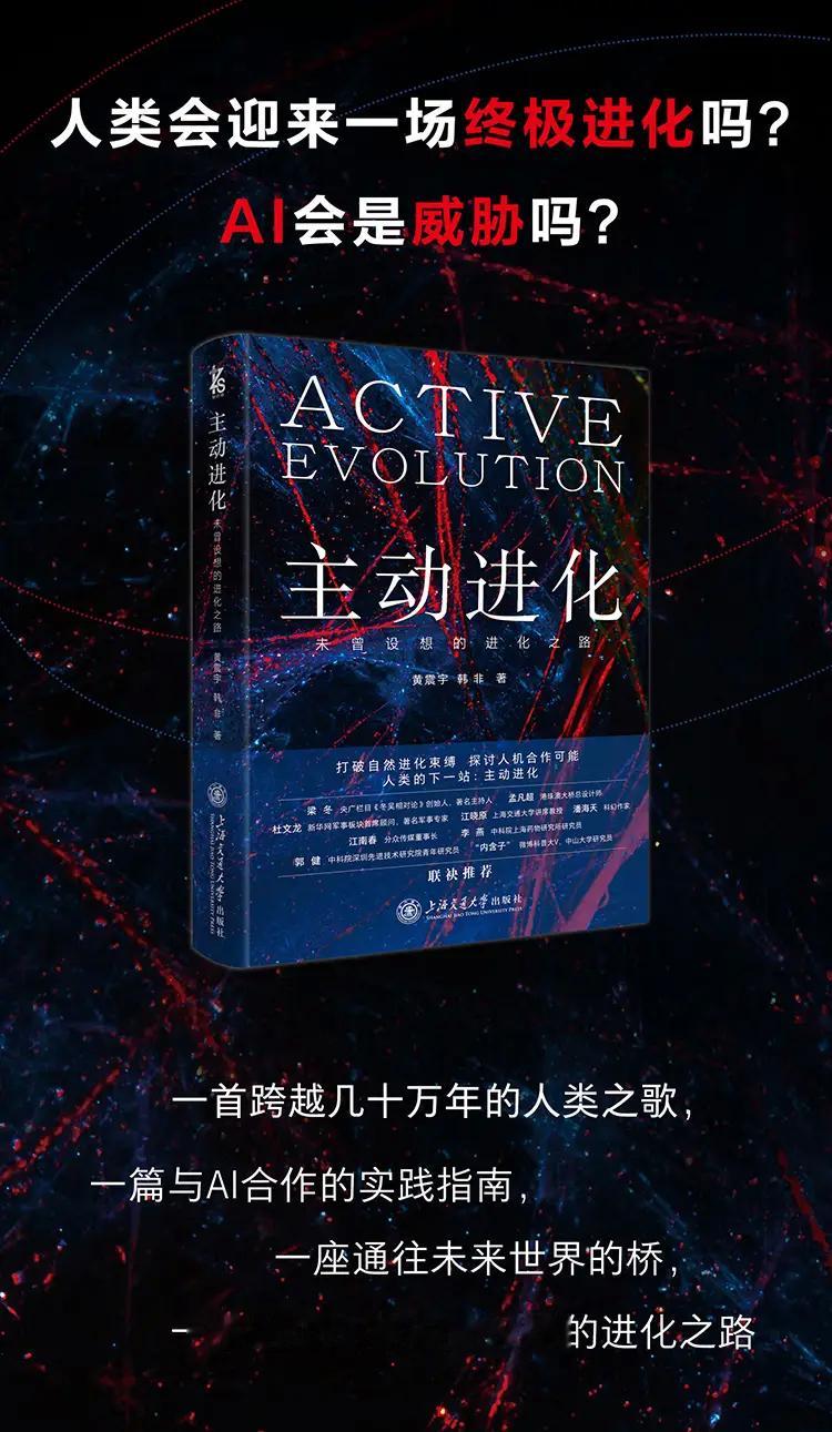喜大普奔同志们！我的新书 主动进化：未曾设想的进化之路，正式上市！可以买了。6月
