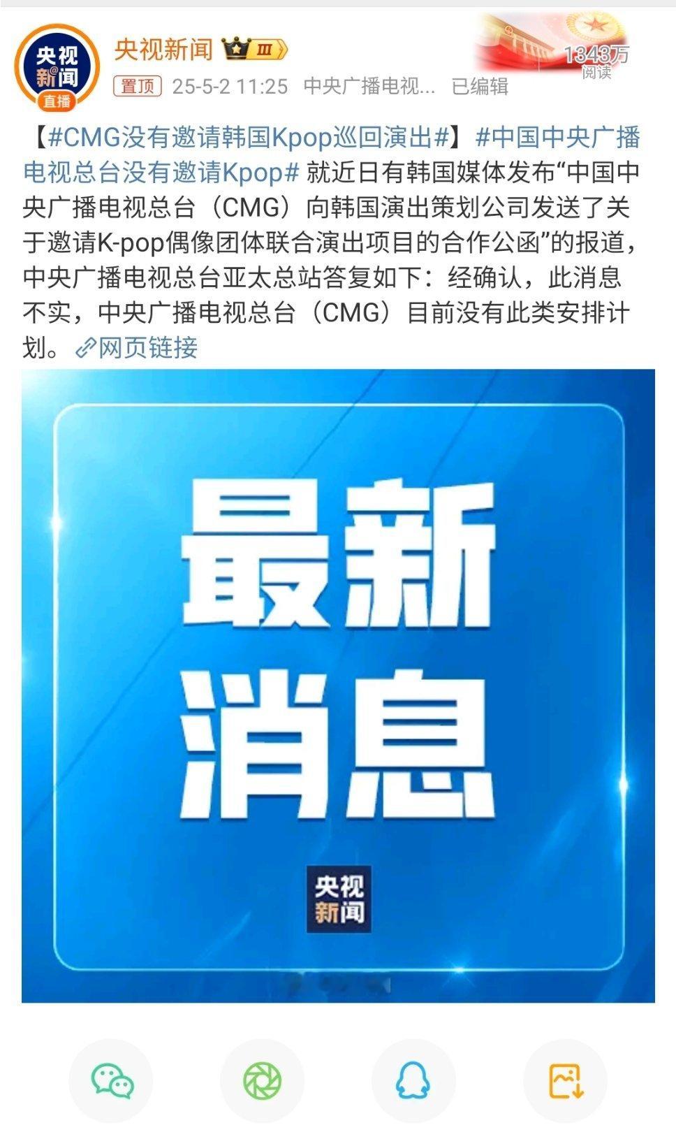 能像老鼠🐭一样偷偷过来签售了就偷着乐吧 棒见光的美梦已碎中国中央广播电视总台没