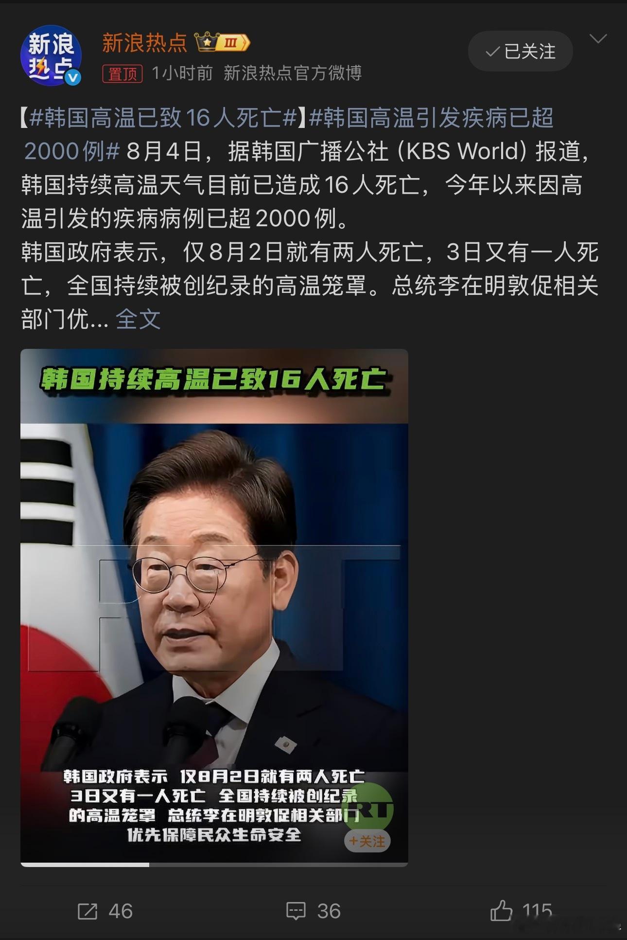 韩国高温已致16人死亡在“表演式救灾”这块，他们从来没让人失望过。 