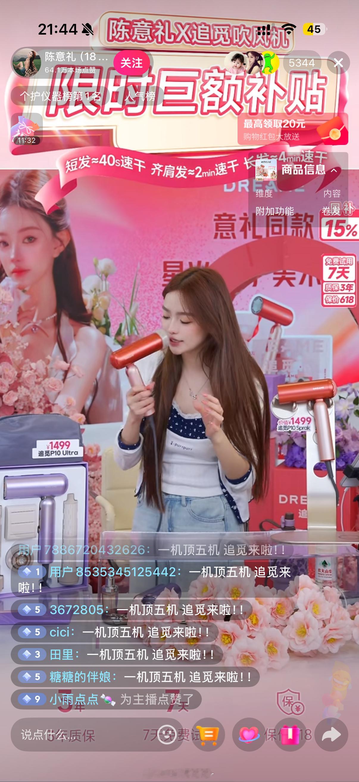 服了，追觅一出新品我就想买真的服了，追觅的吹风机真的拿捏人性 