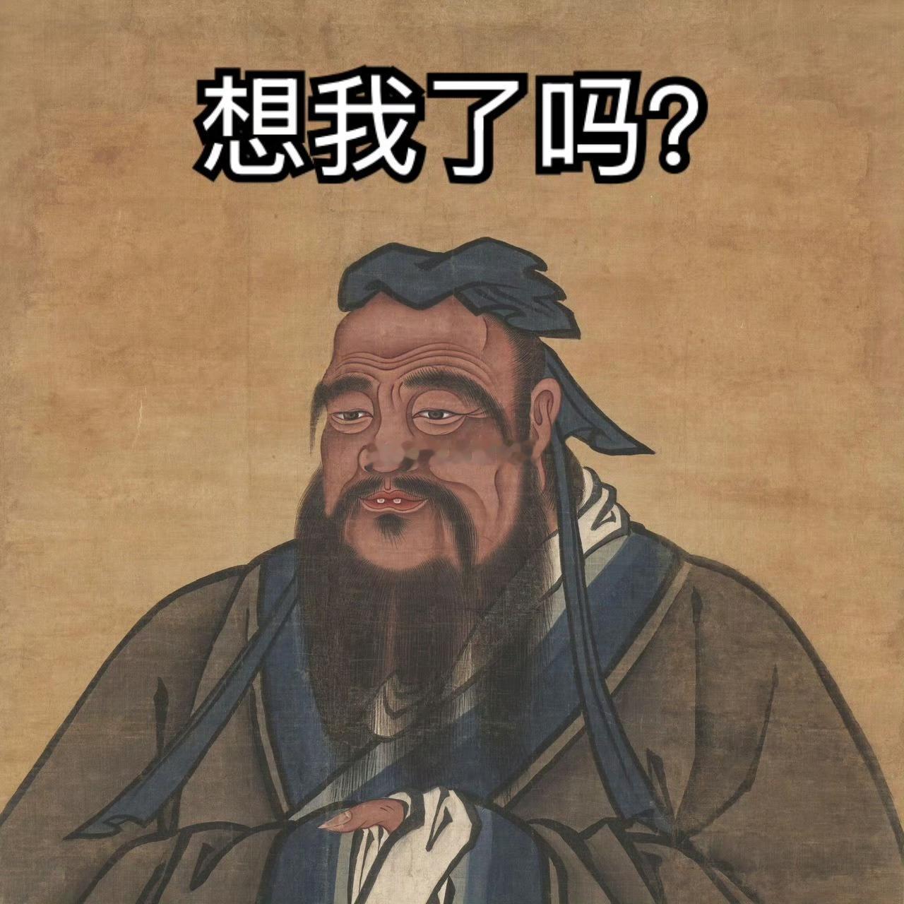 天不生仲尼，万古长如夜。祝大家圣诞快乐。 ​​​