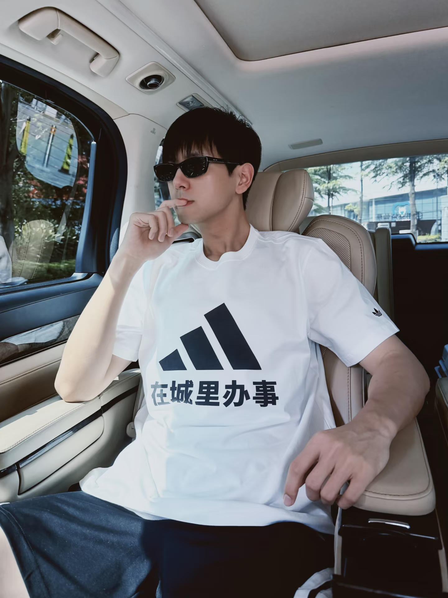 李现在广州城里办点事我们孟弗渊孟总上班了，准备干大事穿adi办das/阿迪达斯品