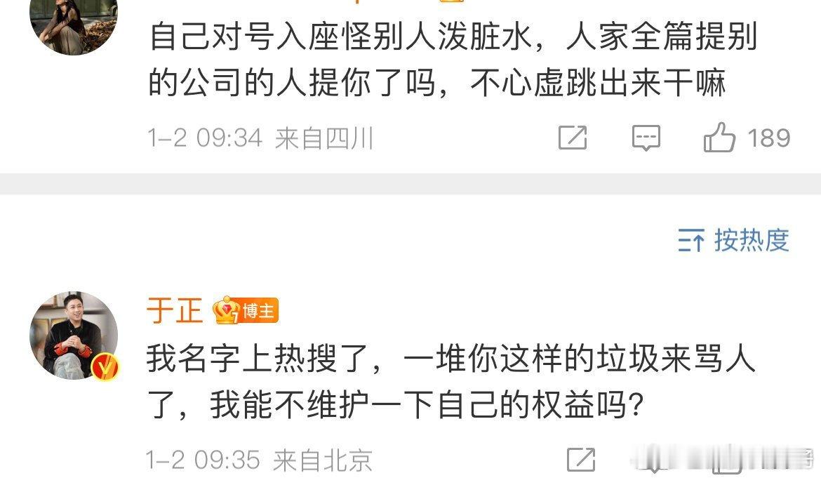 于正问赵露思我怎么着你了 ，于正才是内娱真活人吧 