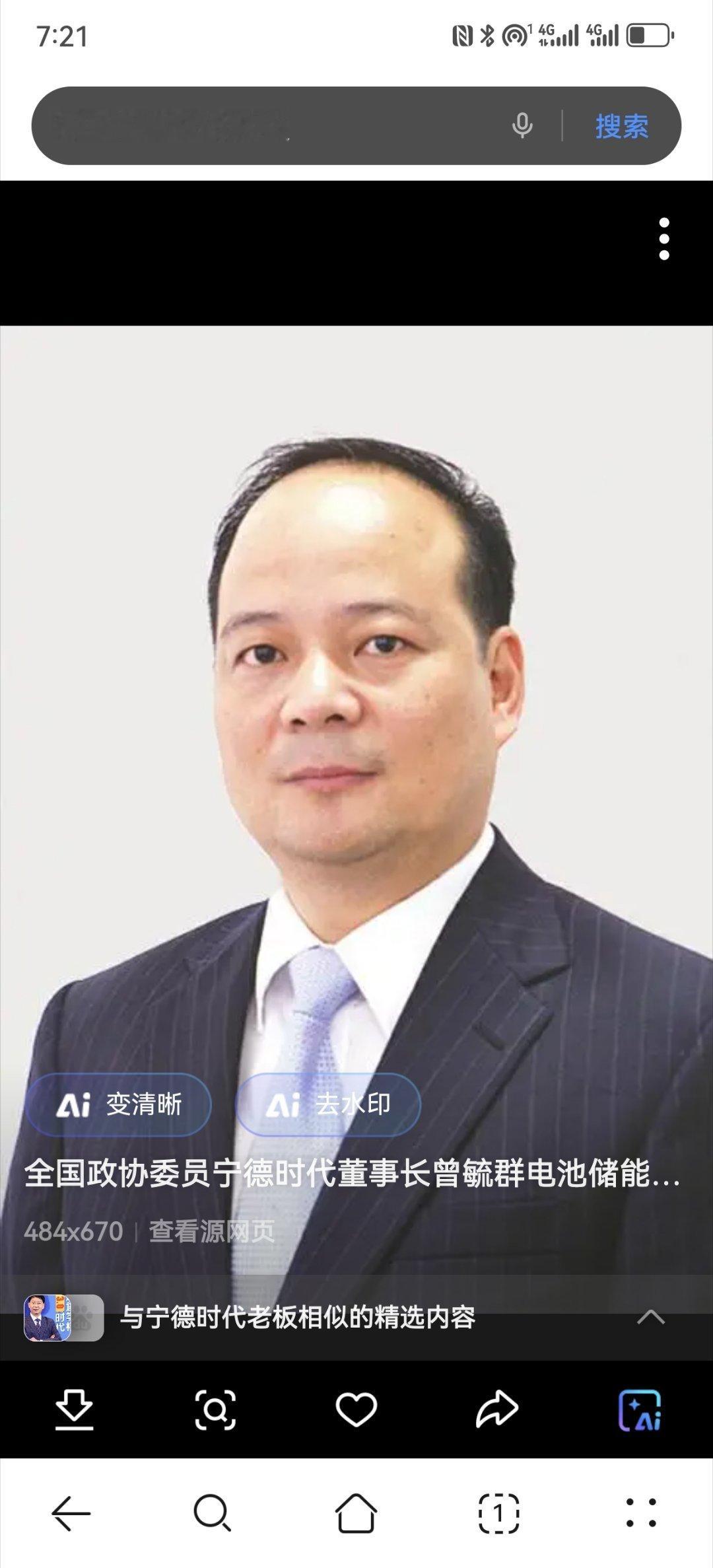 宁德时代曾毓群他的面相相对于其他老板面相温和许多，没有太明显的狠厉之气，似乎功利