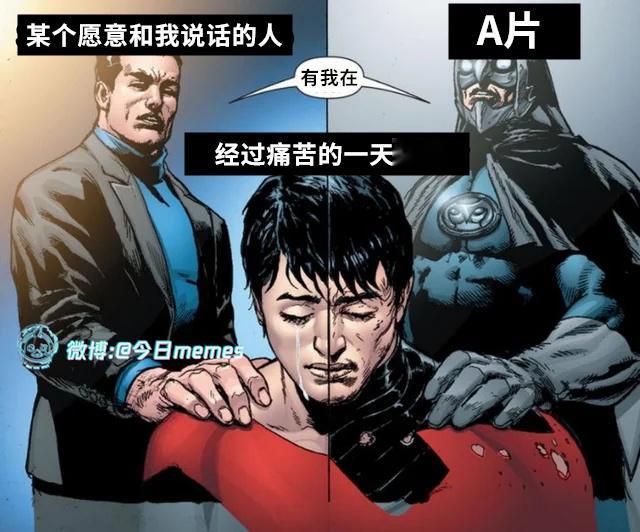 真好（9gag）今日meme 今日memes