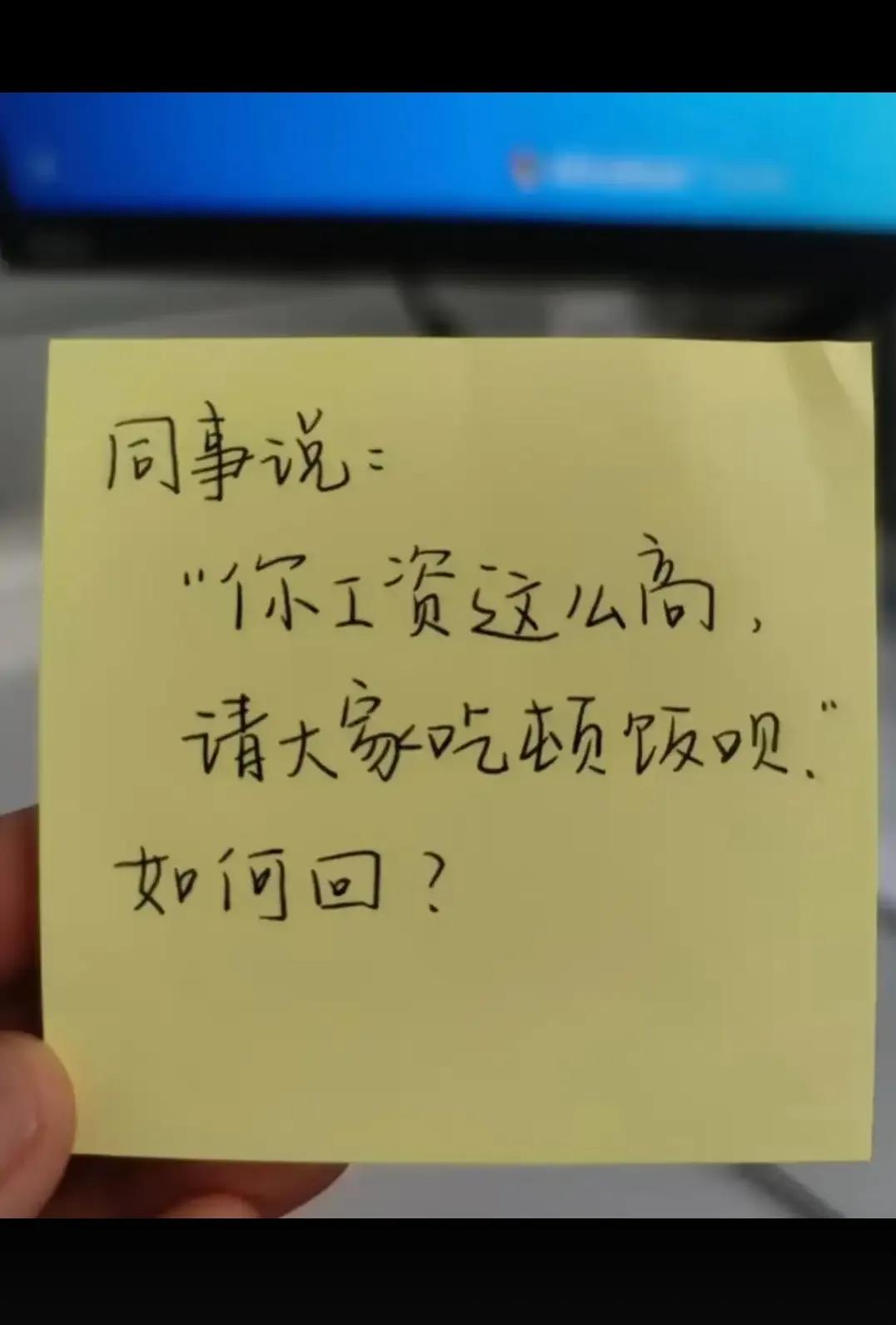 你怎么回复？？？