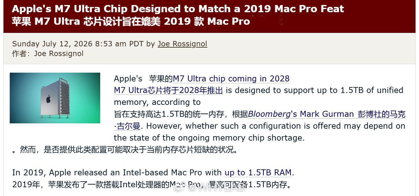 古尔曼爆料，M7 Ultra 有可能会上 1.5TB 的内存版本，不过最后能否推