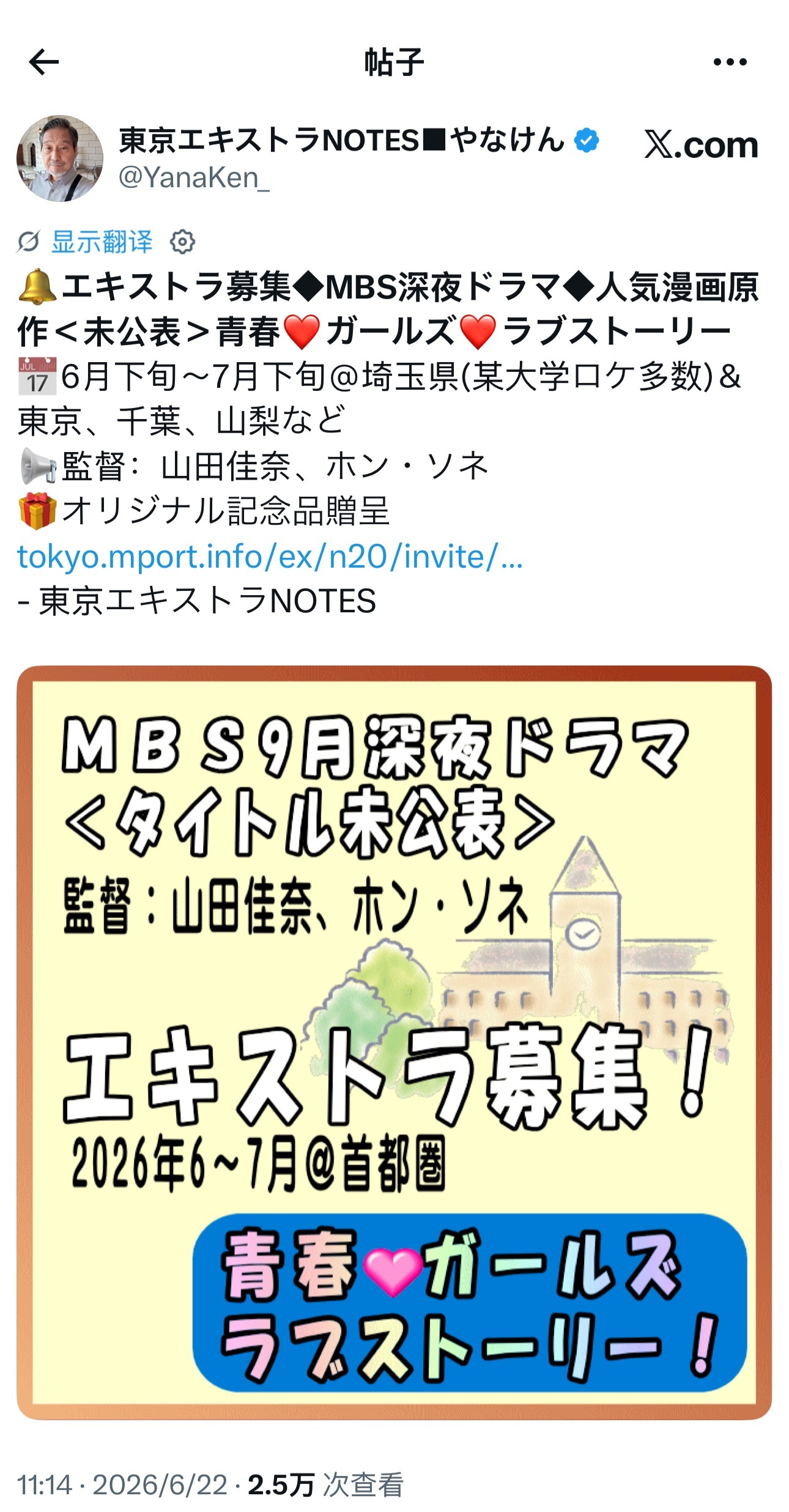 哦莫MBS终于又要出百合剧了👏人气漫改青春物语今秋九月放送预定📢导演：山田佳