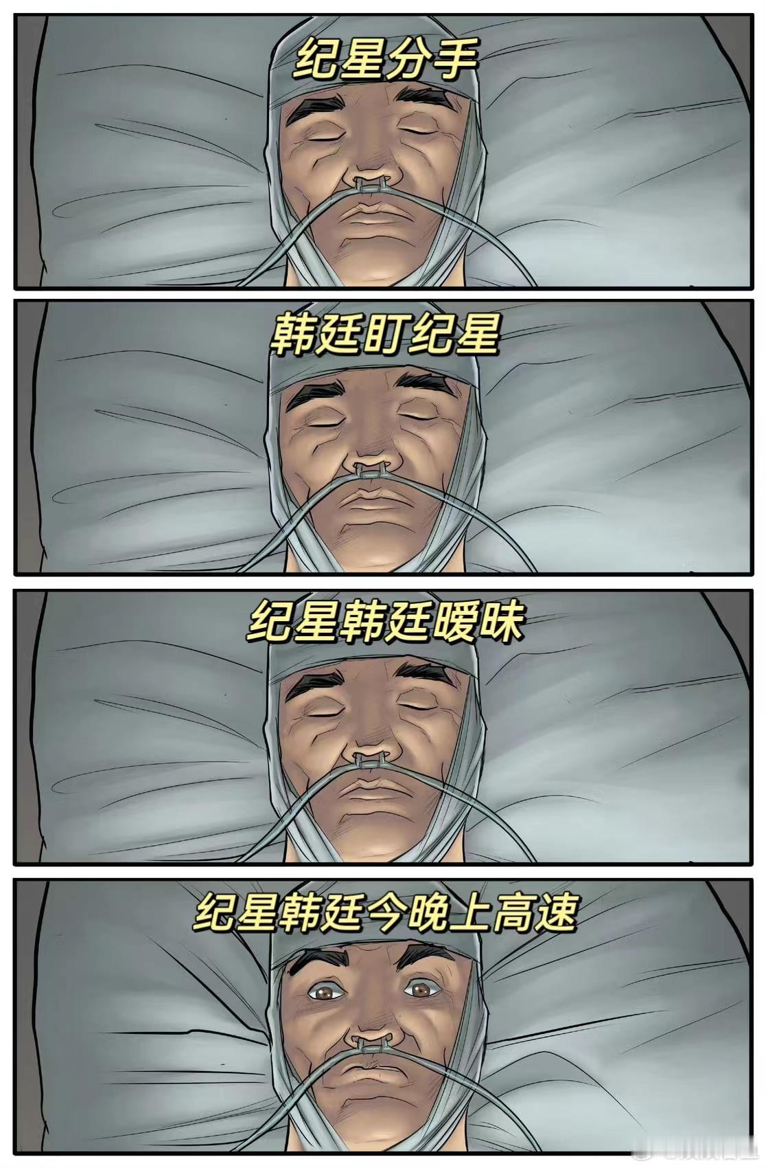 #纪星韩廷 成年人爱情的高速公路#纪星韩廷真让我大开眼界了，这是不付钱就可以看的