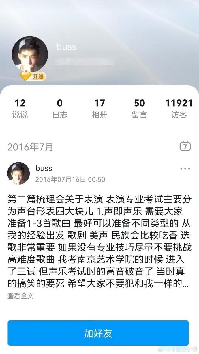 王安宇QQ号 别人抽象玩梗，你却闷声干大事，真把王安宇QQ号搞到手了！我当年加的