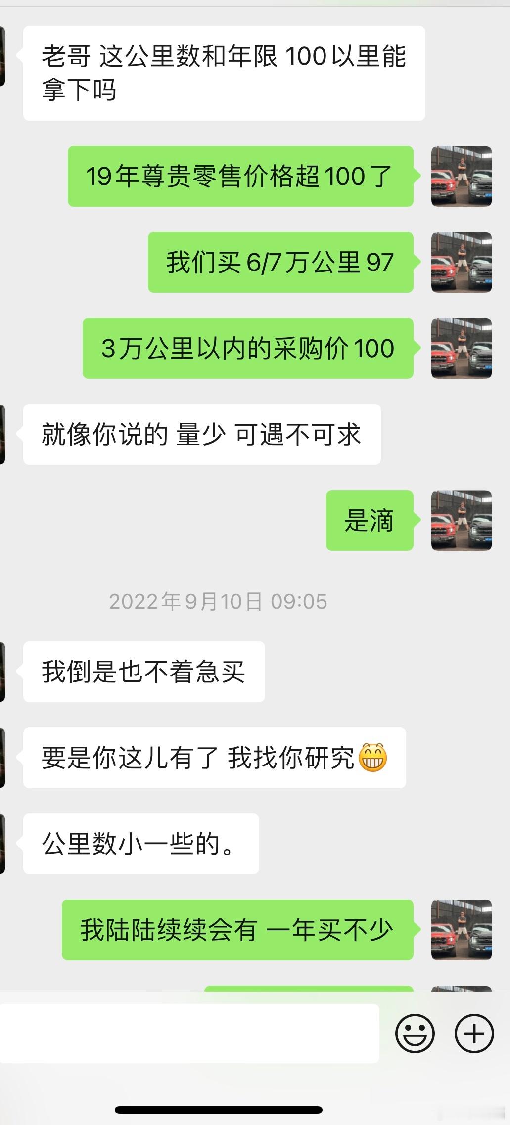 我个人是不太喜欢提供太多咨询和闲聊的…以前可能会跟很多车友聊聊车 但是最后基本都