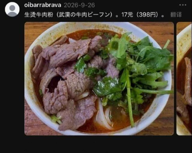 有个日本博主最近在中国旅游，天天在社交媒体上晒当地小吃，还把价格换算成日元一起发
