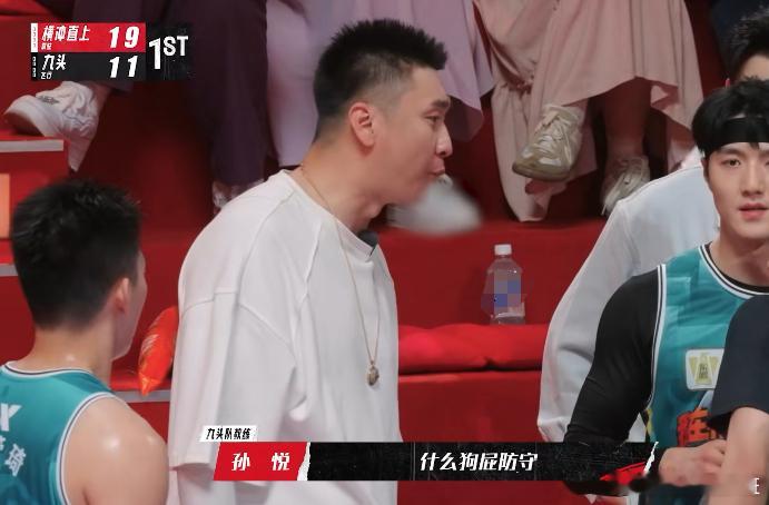 #孙悦急得都想自己上场打了# 身为教练的孙悦，看到一次又一次的机会从球员手中溜走