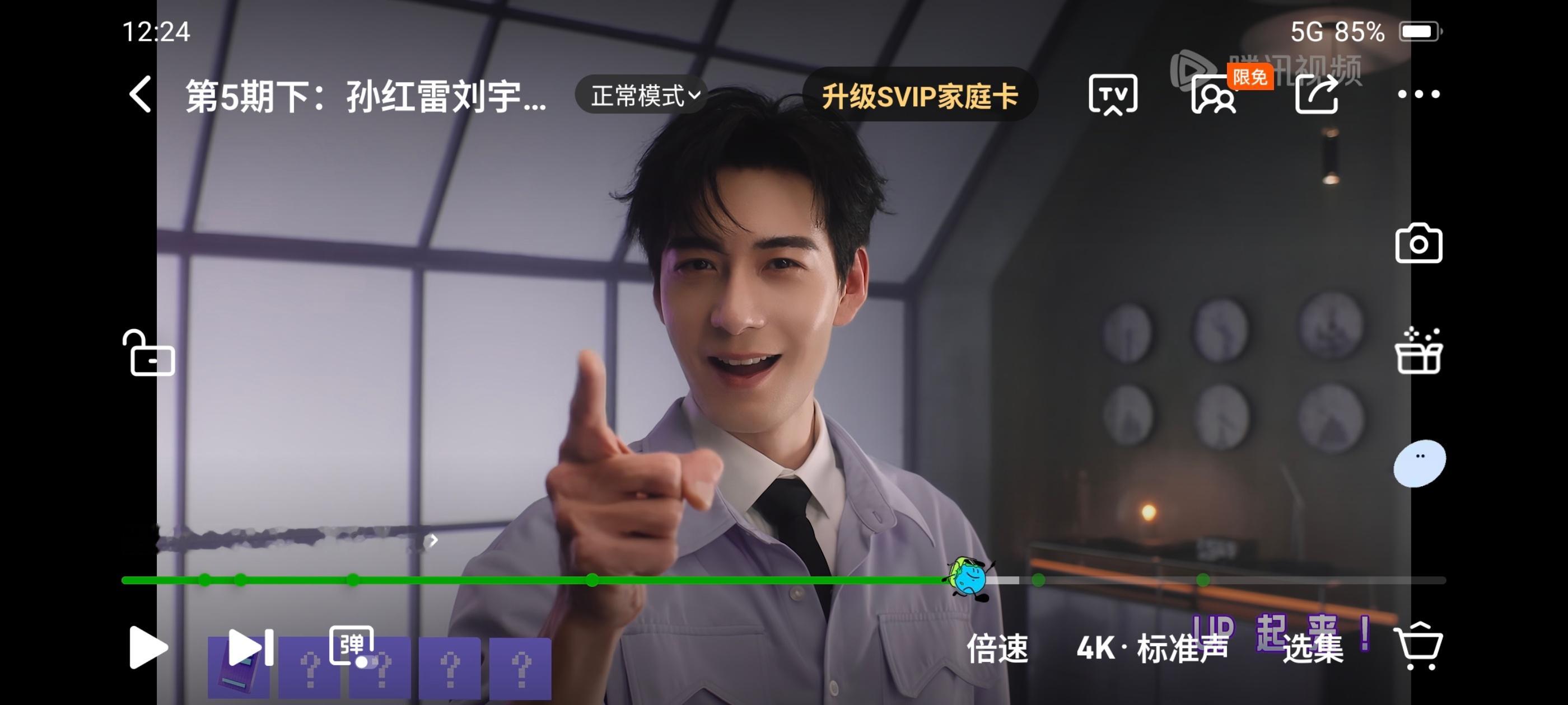 第五期下有天猫国际霸霸✖️陈星旭的31秒中插广告！！谢谢品牌霸霸