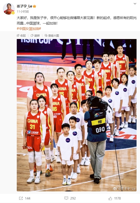 【】 7月15日晚，中国女篮队员张子宇开通微博，发了第一条博文：“大家好，我是张