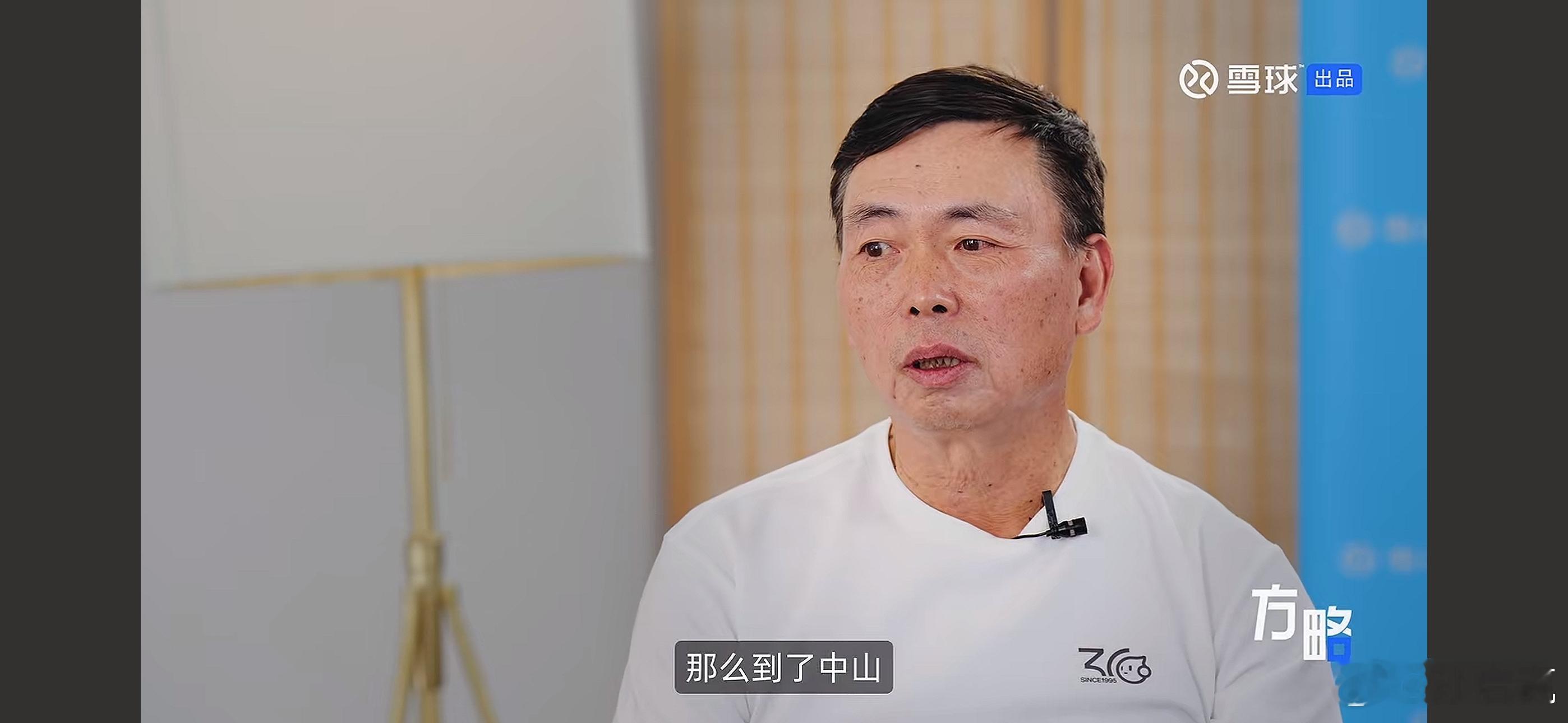 睡前看了一会段永平的访谈，提到了创业经历选择中山，接受工厂推出小霸王，后来辗转去