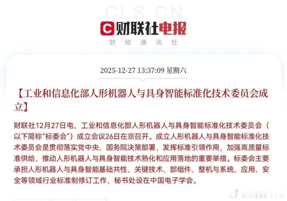放大招！放大招了！人形机器人产业迎来重大利好！预计下周人形机器人板块要火力全开了